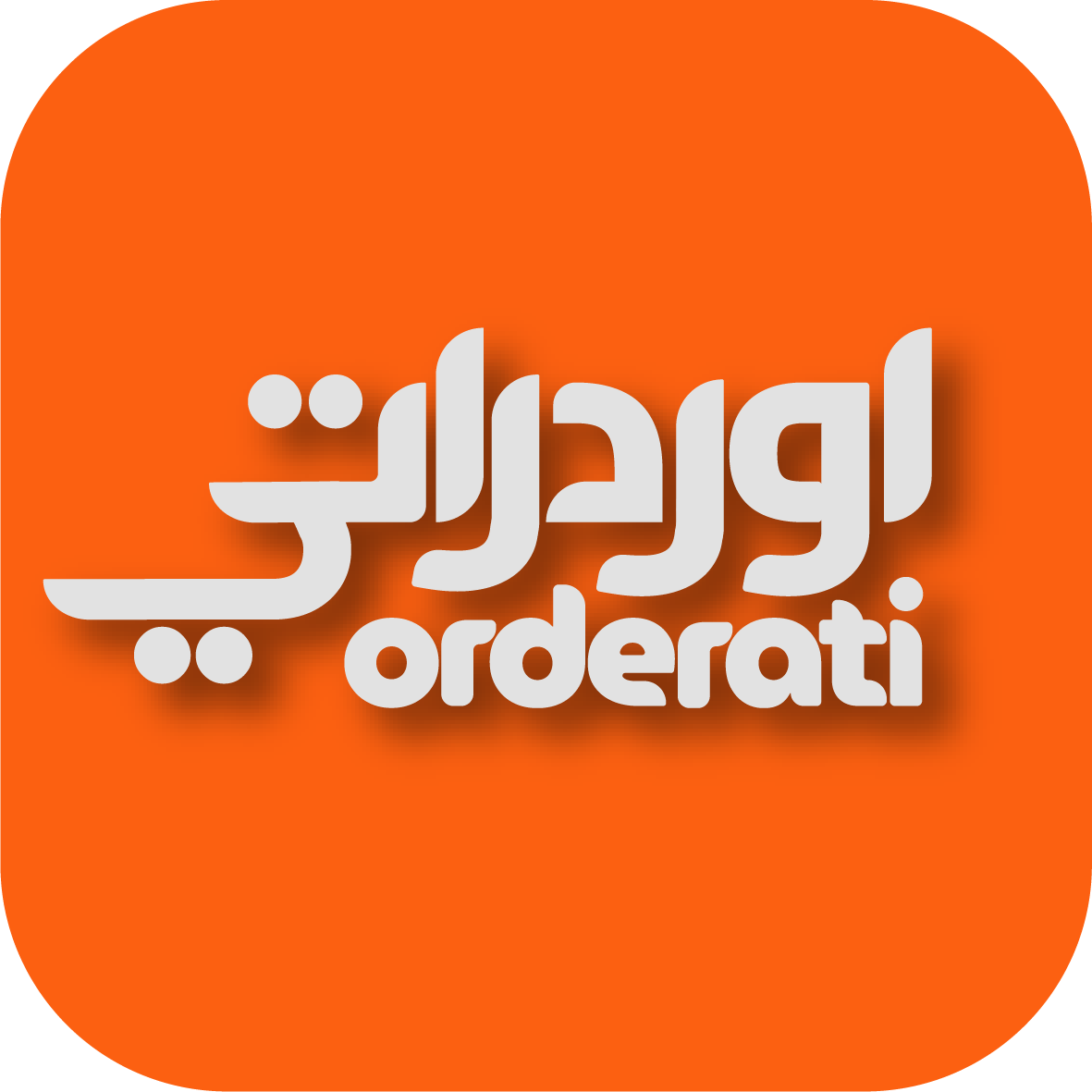 شعار اوردراتي